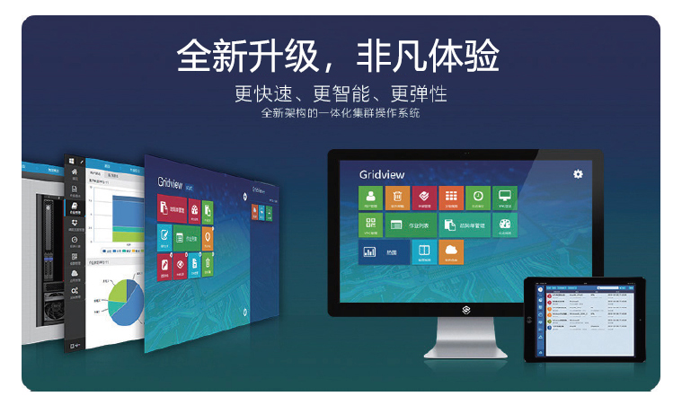 Gridview监控管理（字体改1）.jpg